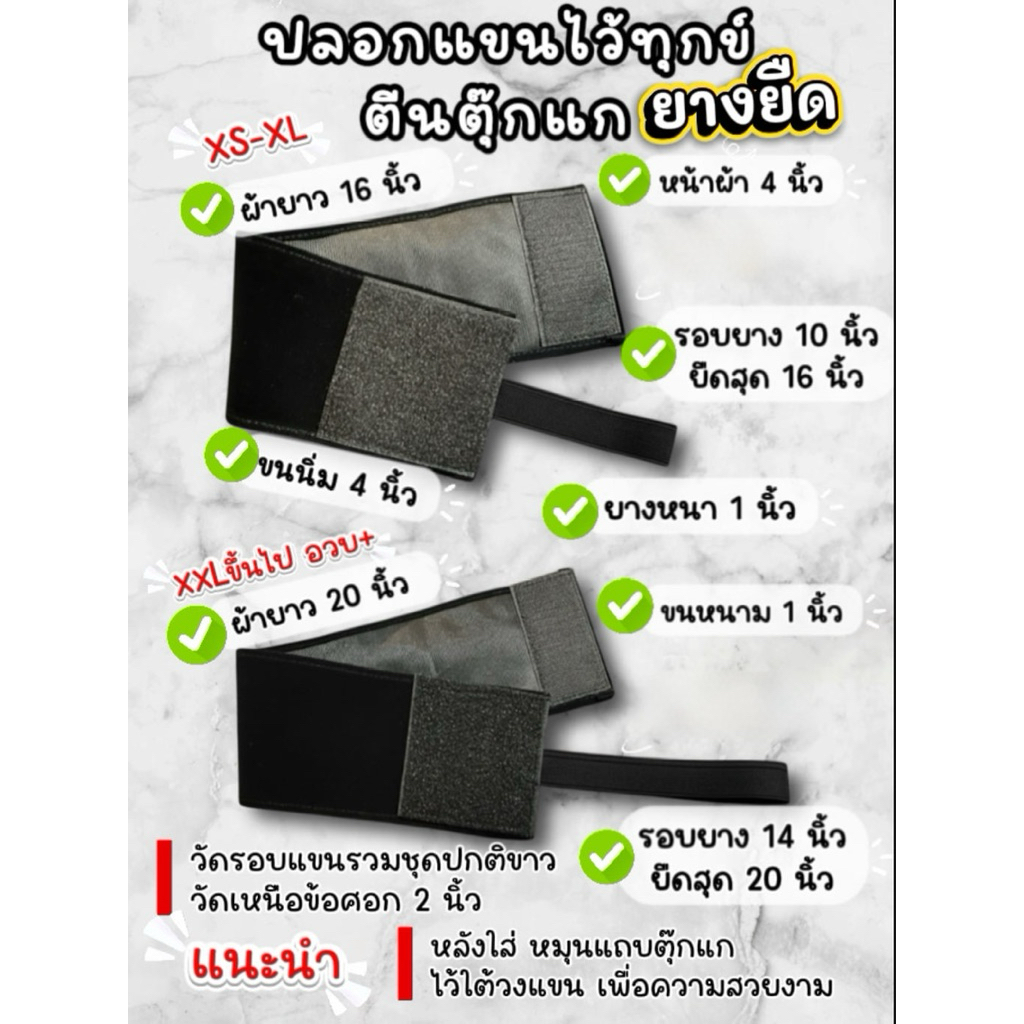ปลอกแขนยางยืด🖤ตีนตุ๊กแก 🔥ส่งด่วนทุกวัน🔥