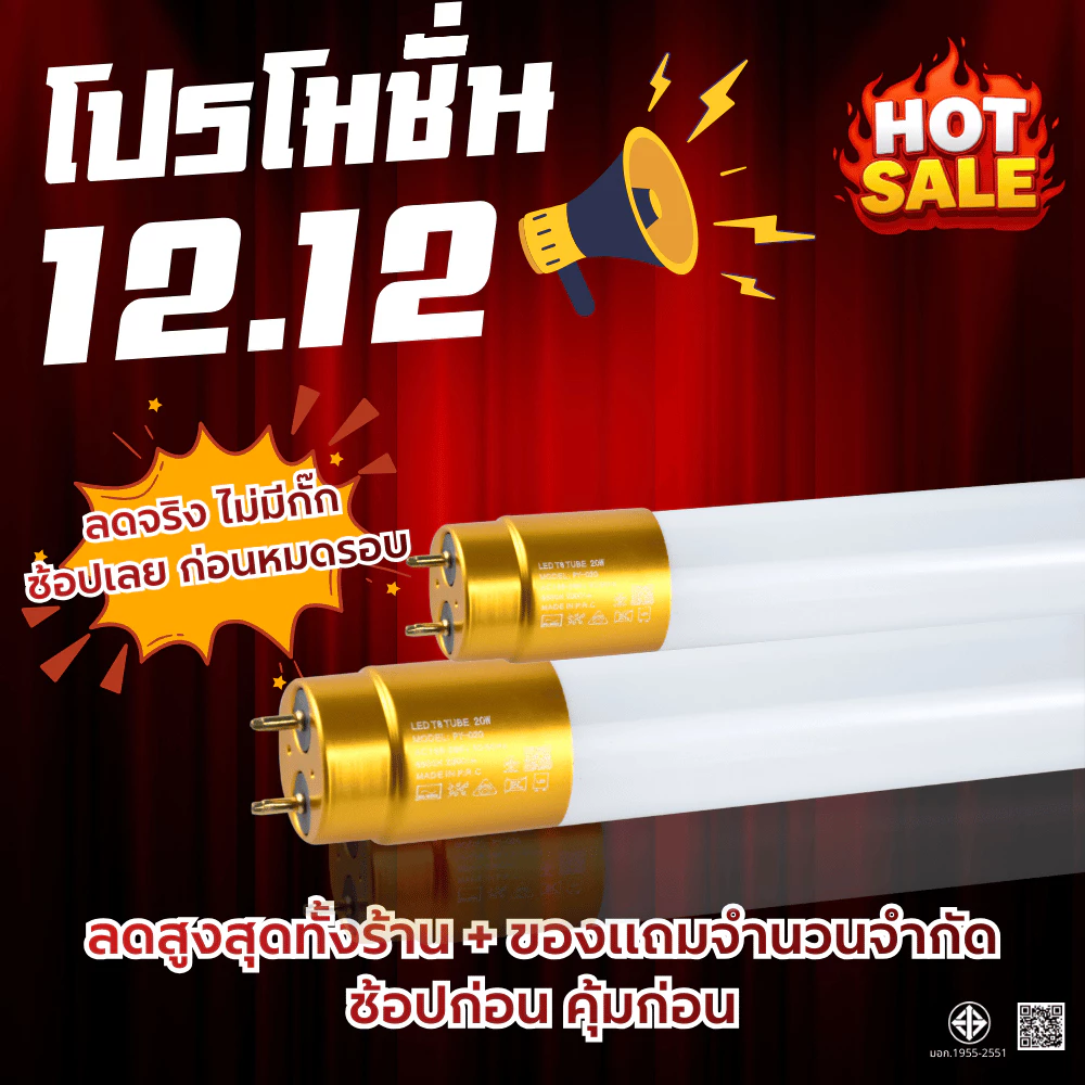 หลอดไฟLED T8 9W/18W/20W/40W หลอดไฟยาว หลอดไฟสั้น หลอดนีออนแอลอีดี ขั้วสีขาว ขั้วสีทอง แสงสีขาว ไฟเข้า2ด้าน