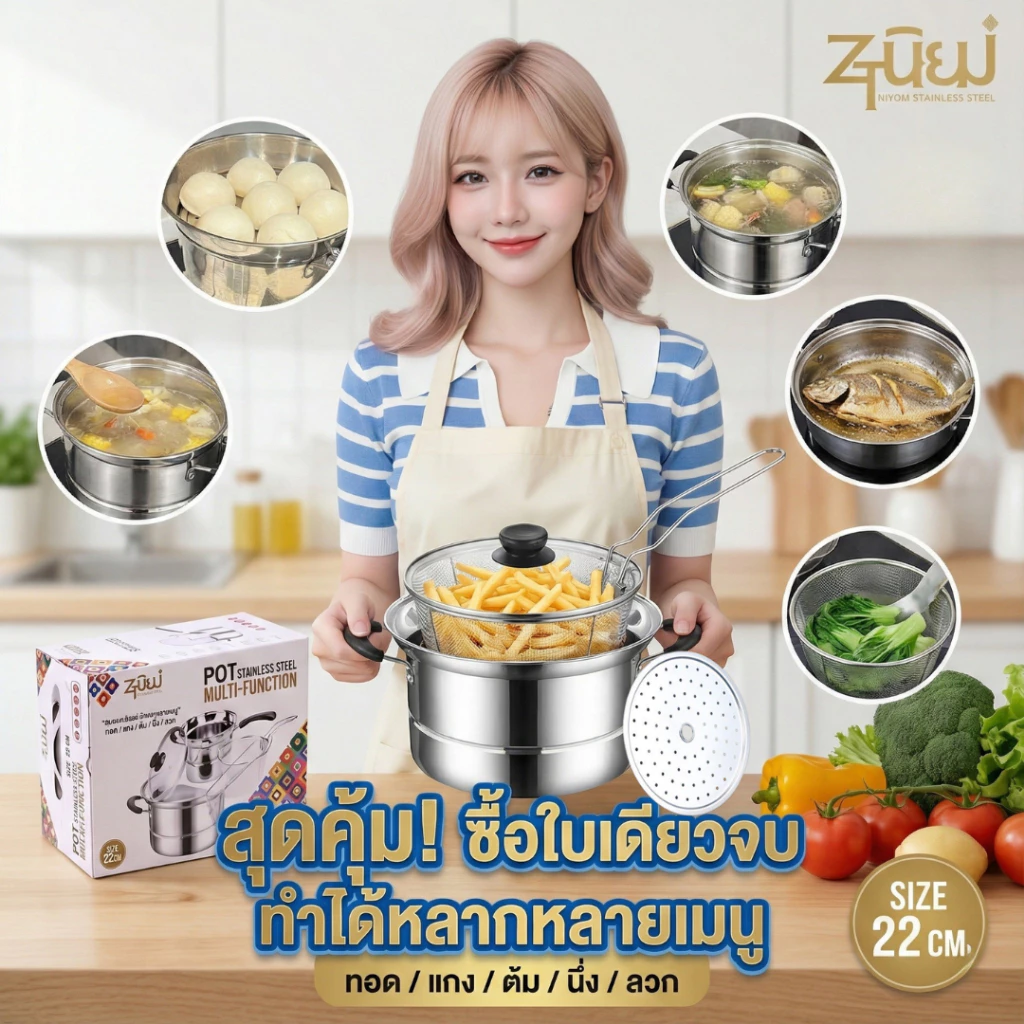 🔥หม้อสแตนเลสอเนกประสงค์ ใบเดียวคุ้มทำได้หลายเมนู ทอด/แกง/ต้ม/นึ่ง/ลวก ใช้ได้กับเตาทุกประเภท พร้อมส่ง