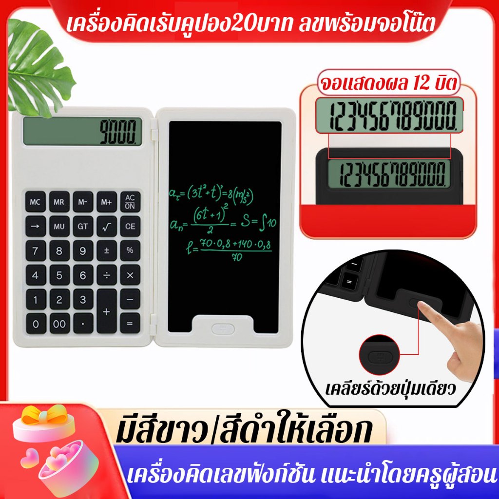 เครื่องคิดเลขบัญชี พกพาสะดวก นักเรียน การทำงาน lcd ของขวัญ เครื่องคิดเลข เครื่องคิดเลขอิเล็กทรอนิกส์ เครื่องคิดเลขใหญ่