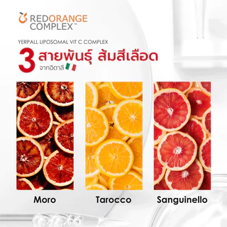 Yerpall LIPOSOMAL VIT C COMPLEX วิตามินซีส้มเลือดสูตรเข้มข้น (5ซอง)