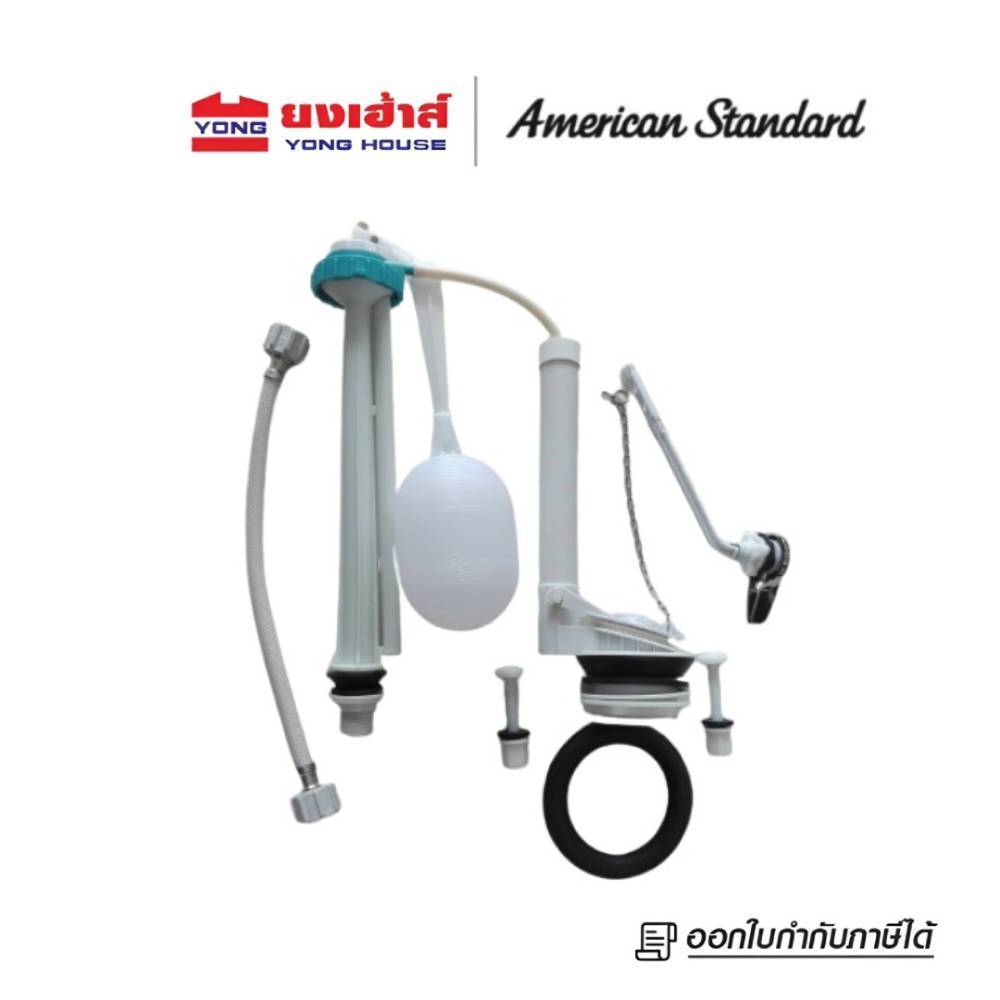 American Standard CL5306G-8H อุปกรณ์ประกอบถังพักน้ำ 4.5 L หม้อน้ำครบชุดของรุ่น 2697