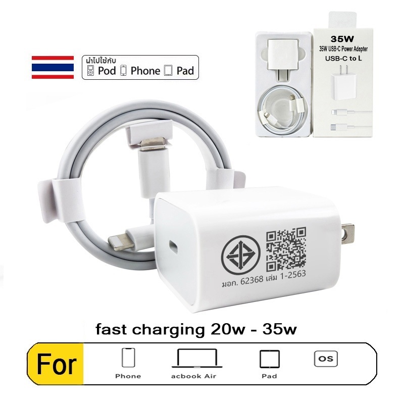 รับประกัน1ปี ชุดชาร์จ pd 35w สายชาร์จ + หัวชาร์จ pd35w 20w fast charging usb-c สำหรับ i5 ...i11 i12 i14 pro max se