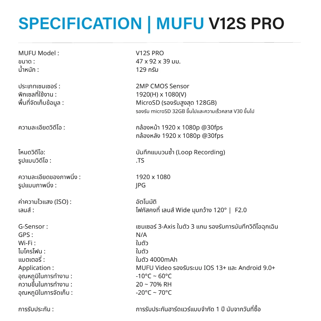 MUFU V12S PRO FULL SET กล้องติดหมวกกันน็อค ครบชุด ใช้งานต่อเนื่อง 10 ชม FULLHD 1080P WDR กันน้ำIP66 รับประกันสินค้า1ปี thumbnail 8