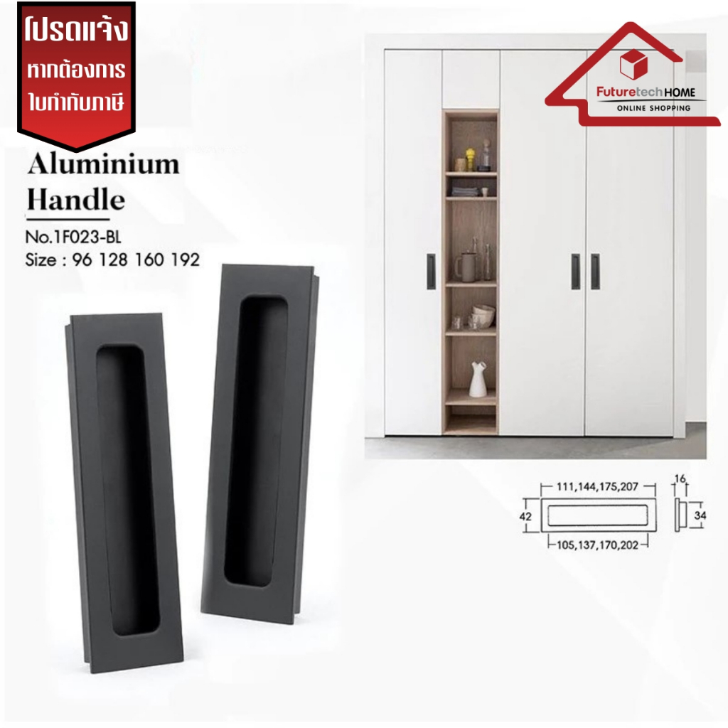 1F023 มือจับฝัง สแตนเลส, Futuretech มือจับฝังประตู สีดำ, มือจับบานเลื่อน ตู้เสื้อผ้า เฟอร์นิเจอร์