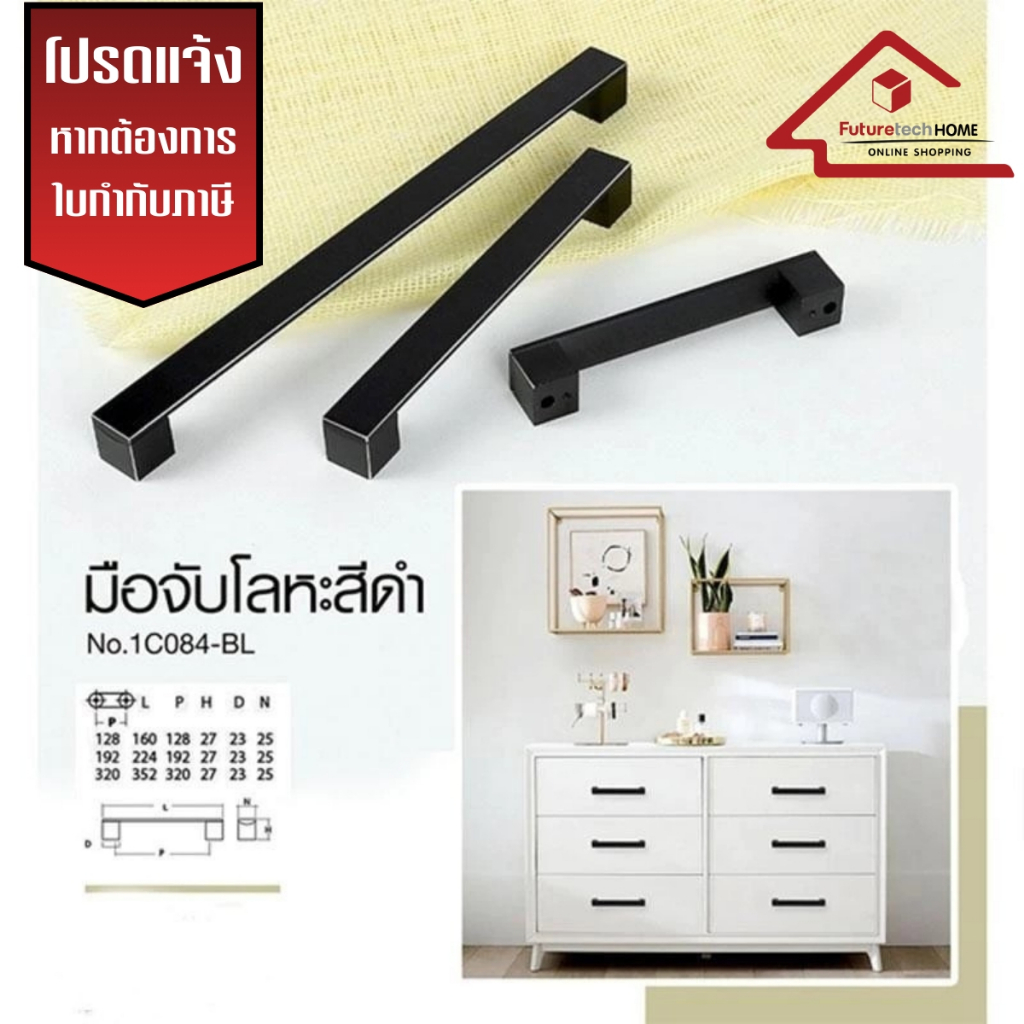 1C084-BL มือจับลิ้นชัก, ปุ่มจับลิ้นชัก, ปุ่มจับโลหะ มือจับเฟอนิเจอร์, มือจับตู้, มือจับโลหะ, ปุ่มจับประตู, ปุ่มจับตู้