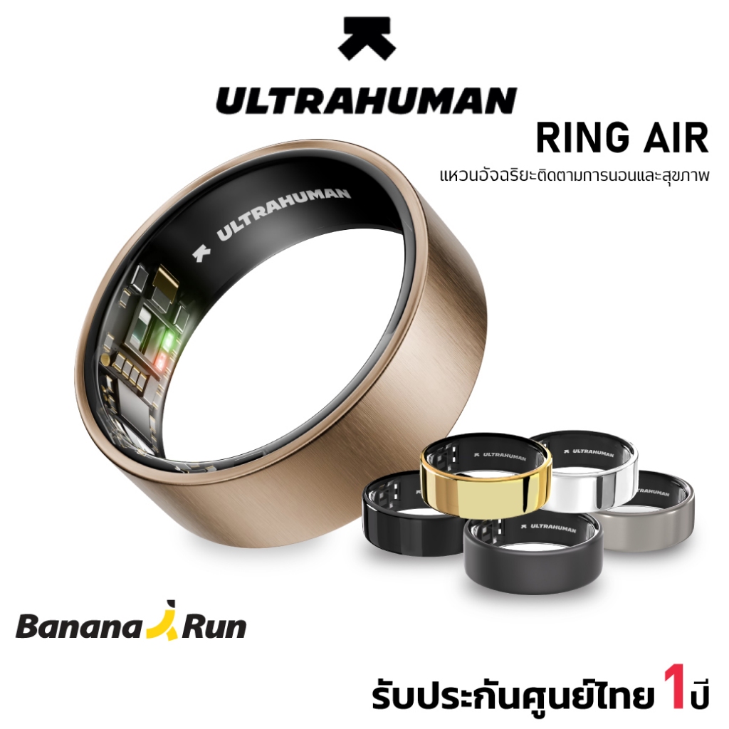 Ultrahuman Ring Air แหวนติดตามและประเมินสุขภาพ (รับประกันศูนย์ไทย 1 ปี) Bananarun ราคา ถูกที่สุด ดีลบีเคเค