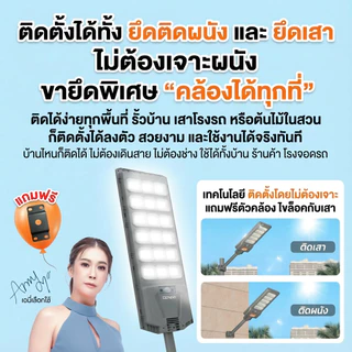 [ยาวที่สุด 106cm] Dengo Mega Street Light Solar ไฟถนนโซล่าเซลล์ โคมไฟถนน กันน้ำ แบตอึด สว่างกว้าง ประกัน 1 ปี