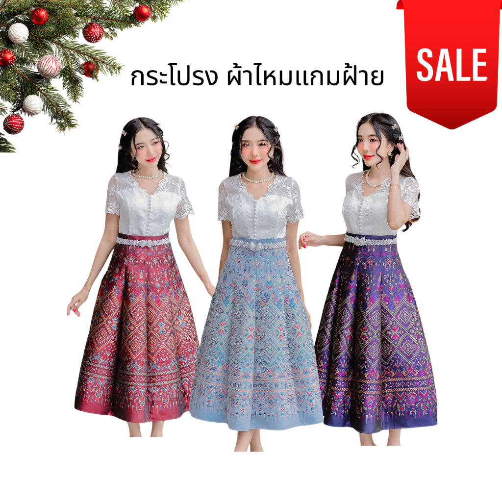 Lindastyle365 กระโปรงผ้าไหมแกมฝ้าย เอวสูงต่อ8ชิ้น อัดกาวทั้งตัว ความยาว 33 นิ้ว