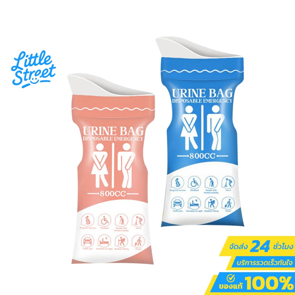 ถุงปัสสาวะฉุกเฉิน 800ml มีสารแข็งตัว ป้องกันการหกเลอะเทอะ สะดวกต่อการทิ้ง สำหรับใช้ในสถานการณ์ฉุกเฉิน