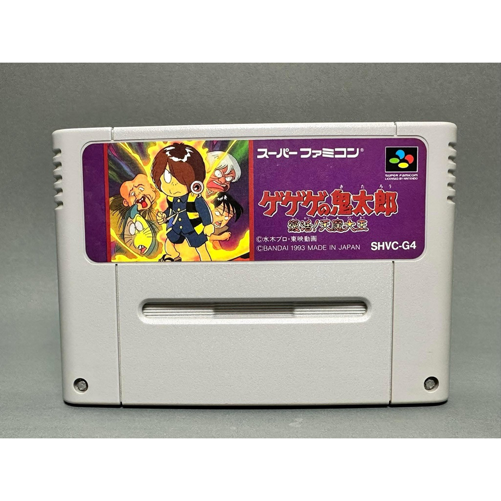 (4) ตลับแท้ Super Famicom (japan)(sfc)  Gegege no Kitarou: Fukkatsu! Tenma Daiou