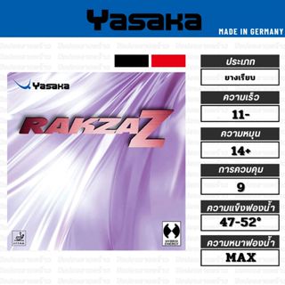 ยางปิงปอง YASAKA รุ่น RAKZA Z