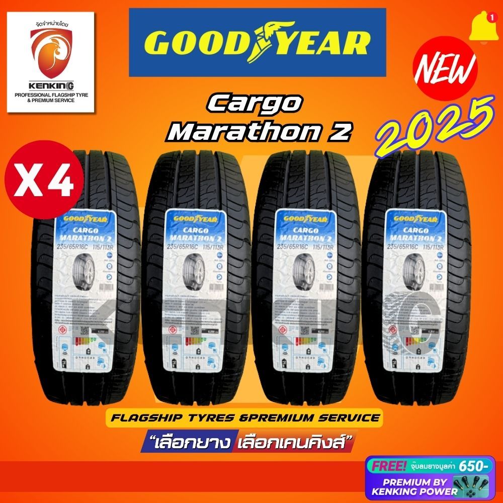 ผ่อน0% GOODYEAR 235/65 R16 รุ่น Cargo Marathon 2 ยางใหม่ปี 2025🔥( 4 และ 2 เส้น) Free! จุ๊บยาง Premiu