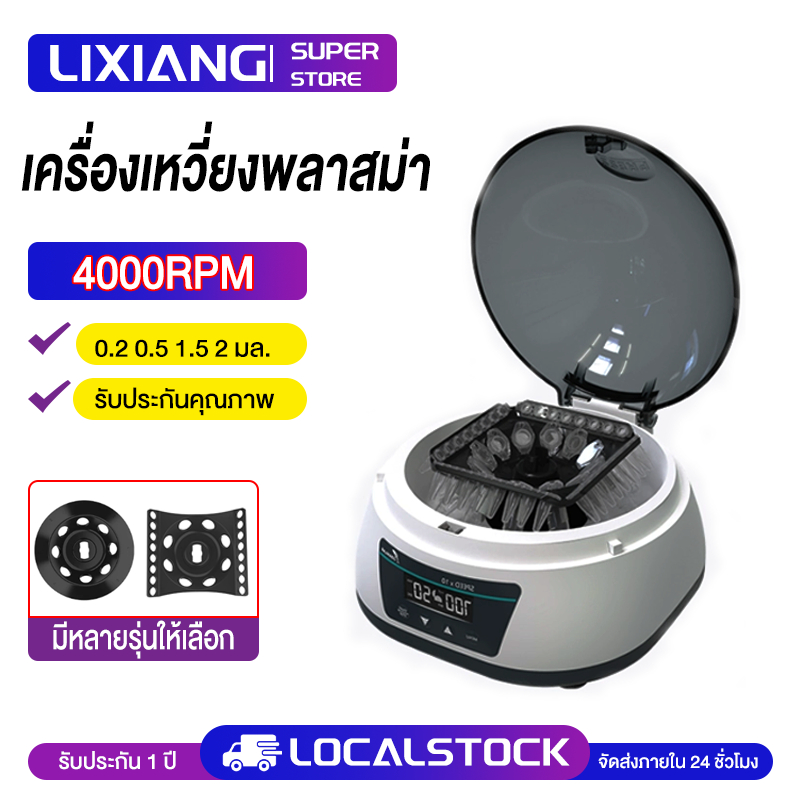 Joanlab Pcr เครื่องเหวี่ยงพลาสม่า เครื่องหมุนเหวี่ยงความเร็วสูงในห้องปฏิบัติการ 12000rpm 0.2 0.5 1.5 2 มล.