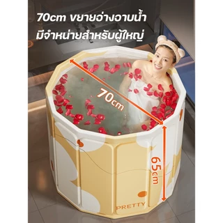 💦อ่างอาบน้ำพับได้💦 อ่างพับได้ 65*70 cm อ่างแช่น้ำสำหรับผู้ใหญ่/เด็ก อ่างแช่น้ำ Foldable Bathtub สปาในบ้าน 4 สี