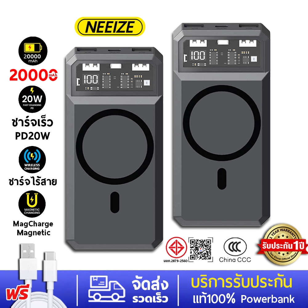 CCC PowerBank 20000mAh ကြိုးမဲ့အားသွင်း PD20W MagCharge (မဂ္ဂနက်တစ်) — 100% အစစ် รับประกัน 1 နှစ်