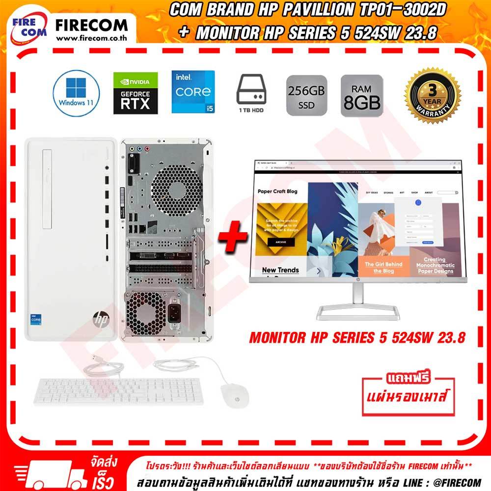 คอมพิวเตอร์ตั้งโต๊ะ Com Brand HP PAVILLION TP01-3002D (6R3Y0PA#AKL) ลงโปรแกรมพร้อมใช้งาน สามารถออกใบ