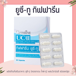 ยูซีทู กิฟฟารีน UC-II GIFFARINE คอลลาเจนไทป์ทู รักษาข้อเสื่อม ปวดตามข้อ ปวดหลัง ปวดเมื่อย