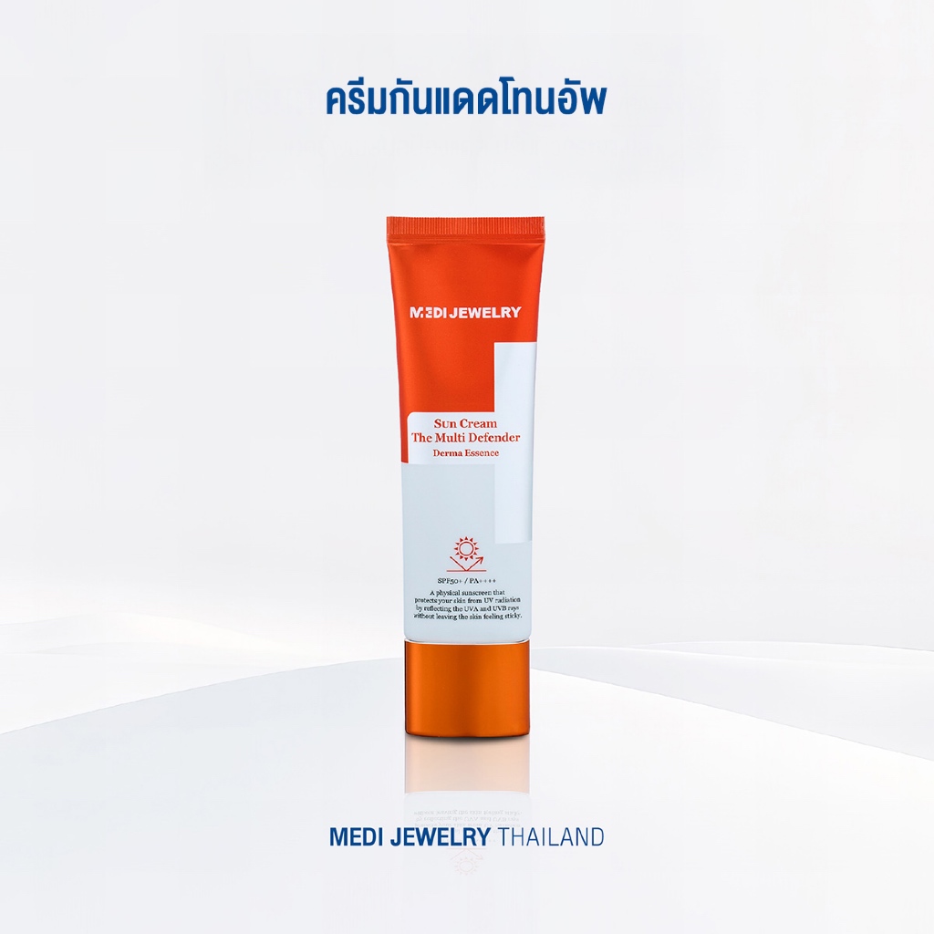 Medi Jewelry Sun Cream The Multi Defender Derma Essence กันแดดโทนอัพ ฟื้นฟูบำรุง ปรับผิวกระจ่างใส