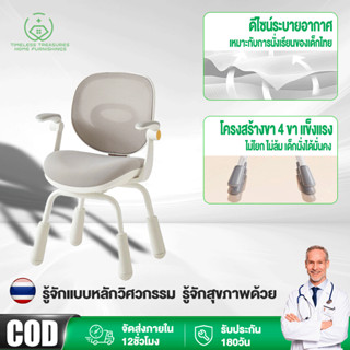 TimeLess【ของขวัญที่เด็กชอบที่สุด】เก้าอี้เรียน เก้าอี้นักเรีย…