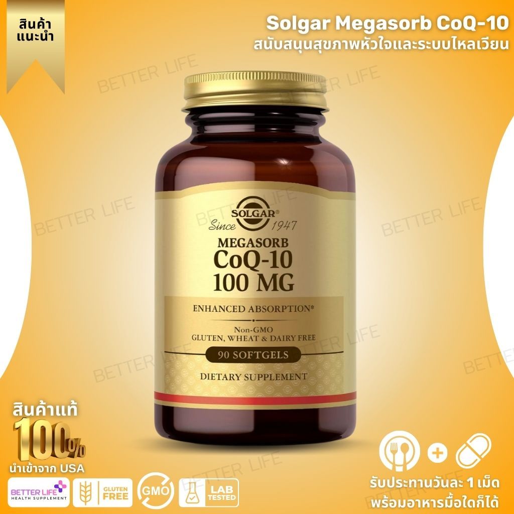 Solgar Megasorb CoQ-10 100 mg 90 Softgels (No.4016)