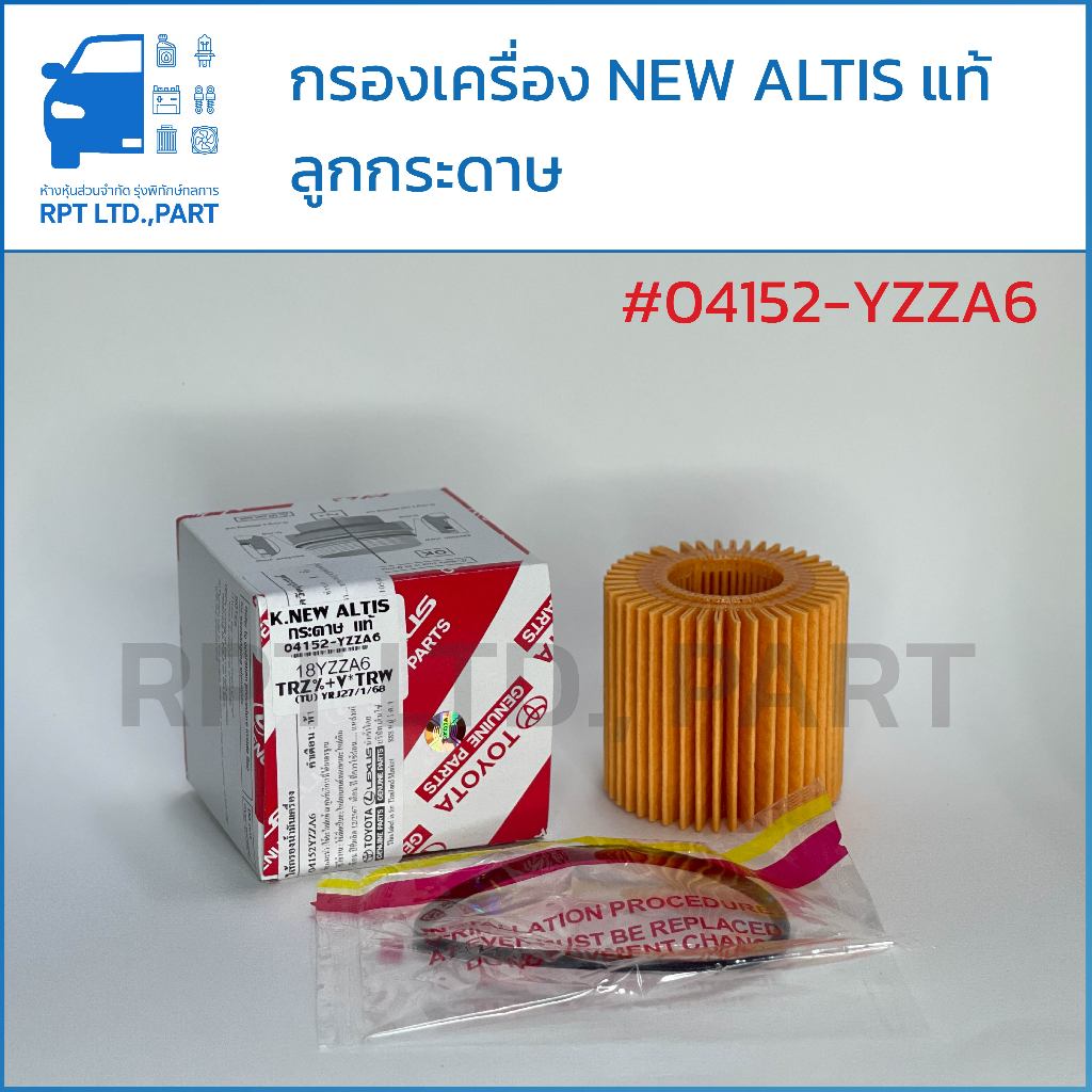 กรองน้ำมันเครื่อง NEW ALTIS กระดาษ แท้ (04152-YZZA6)