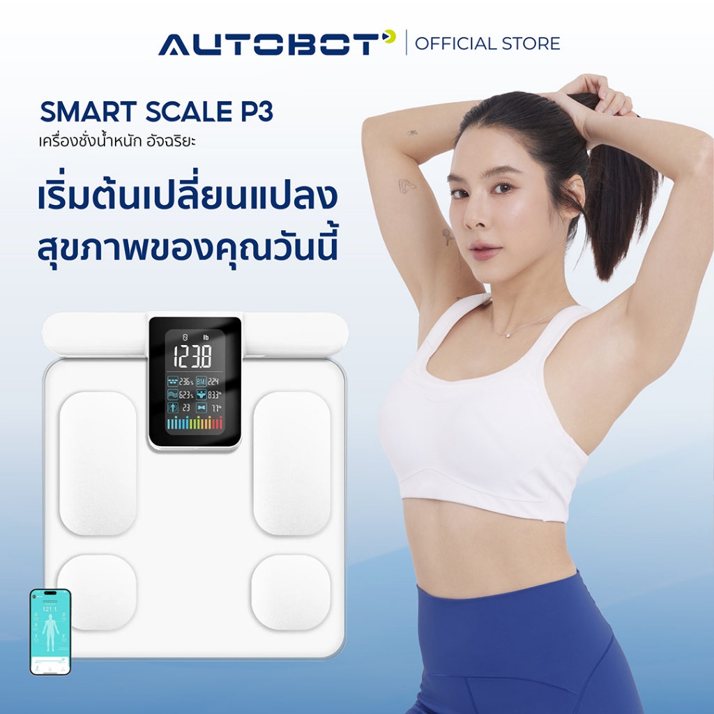𝗔𝗨𝗧𝗢𝗕𝗢𝗧 Lescale P3 เครื่องชั่งน้ำหนักอัจฉริยะ Smart Scale เซนเซอร์ 8 อิเล็กโทรด ตรวจ 20 พารามิเตอร์