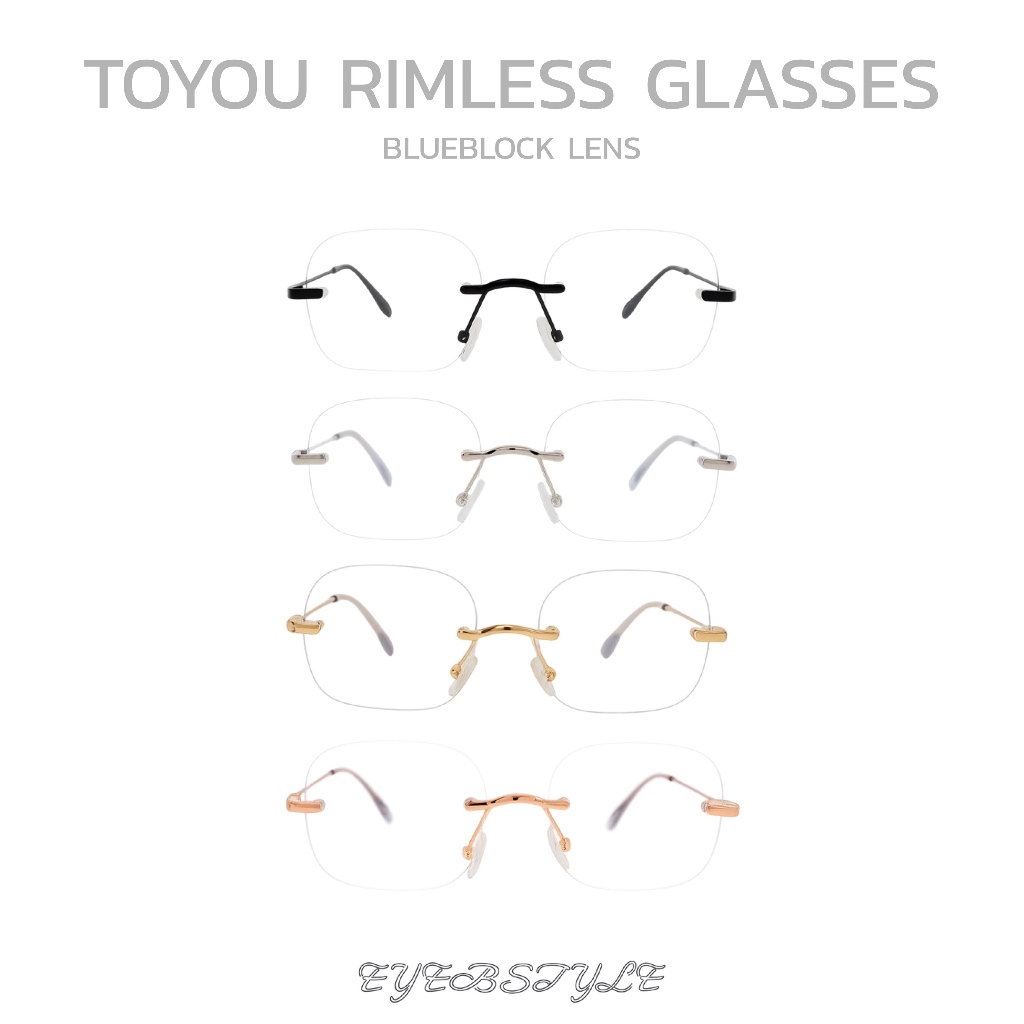 eyebstyle  แว่นตาไร้กรอบรุ่น Toyou Rimless Lens