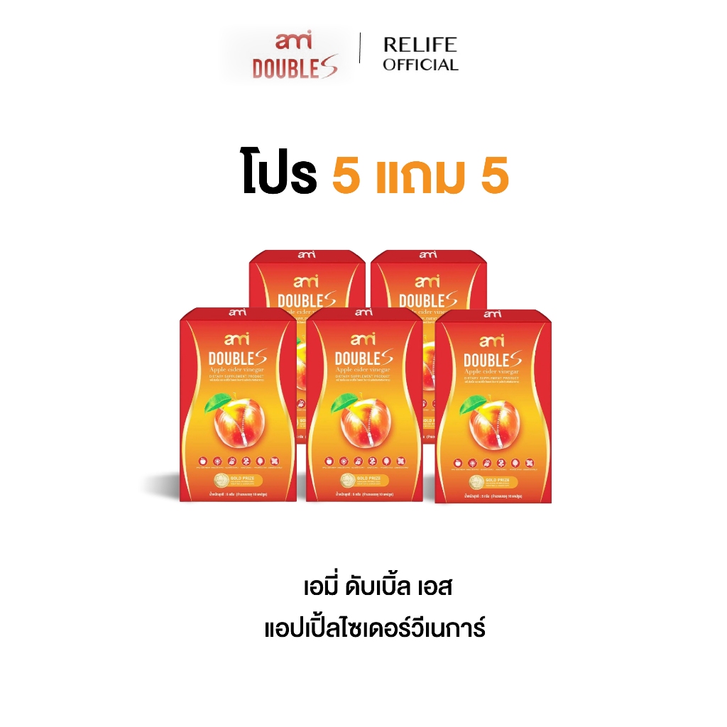 เอมี่ ดับเบิ้ล เอส แอปเปิ้ล ไซเดอร์ [5 แถม 5] Ami Double S Apple cider