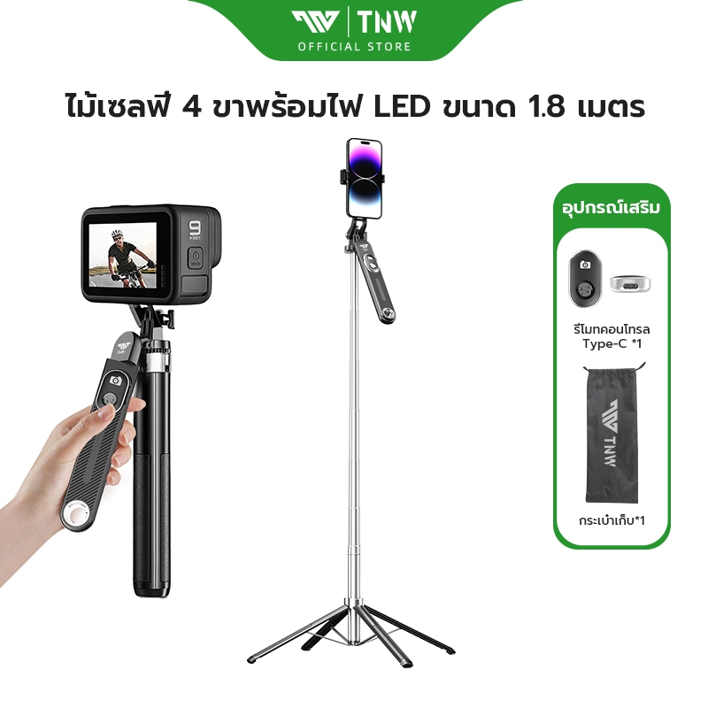 TNW S25 ไม้เซลฟี่ ไม้เซลฟี่ไร้สาย1.8m ขาตั้งกล้อง พร้อมรีโมทบลูทูธ ไม้เซลฟี่กันสั่นสะเทือน หมุนได้ 360° ไฟLED ถ่ายรูปสวย