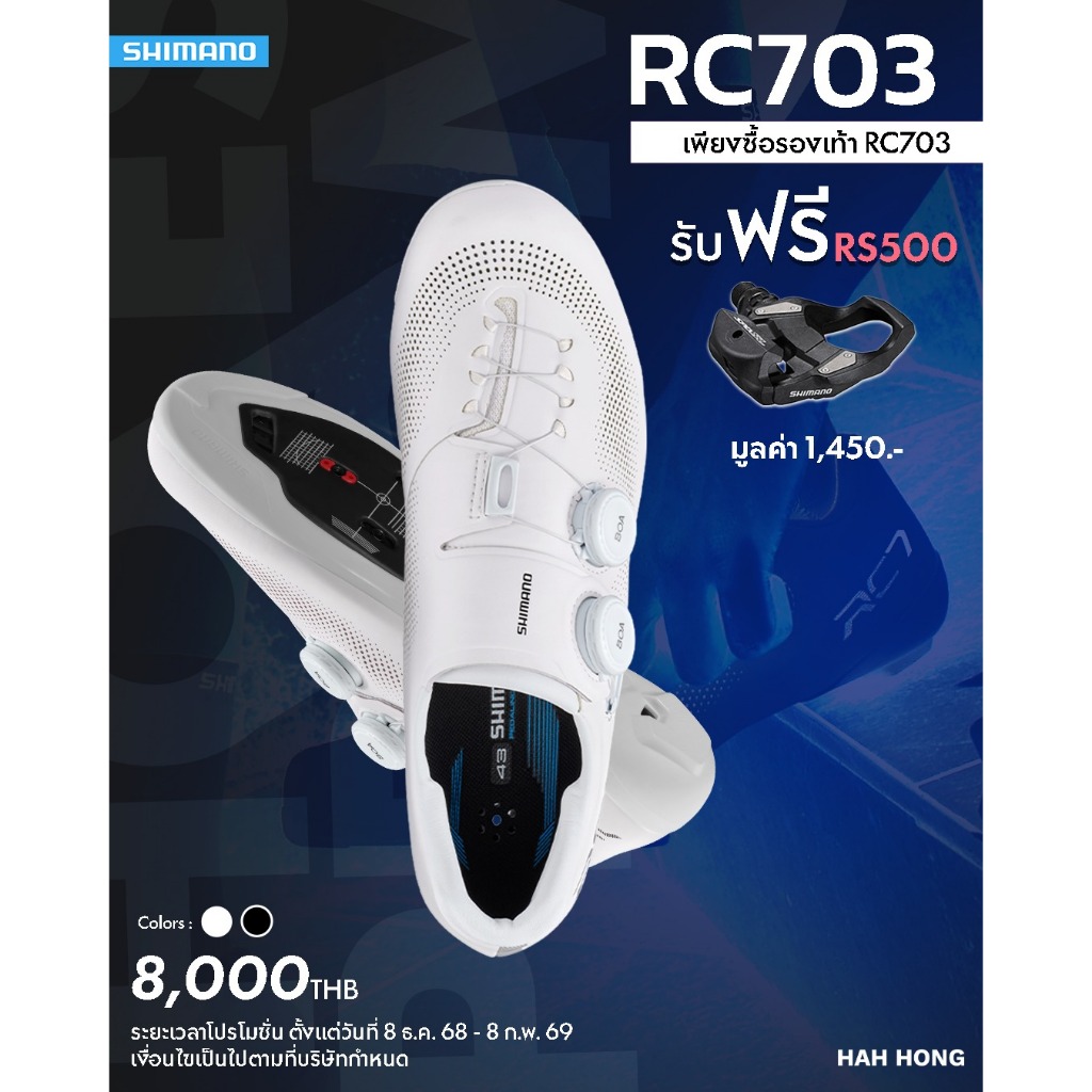 รองเท้า Shimano รุ่น RC7 Wide RC703 / RC702 รองเท้าเสือหมอบ cycling shoe