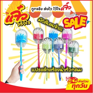 Dino Brand แปรงล้างห้องน้ำ หัวกลม แปรงทำความสะอาดห้องน้ำ แปรงขัดส้วม ที่ขัดส้วม ไม้ขัดส้วม