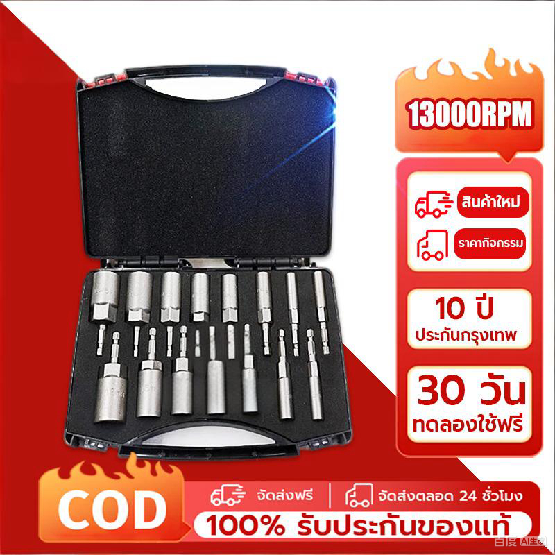 ลูกบล็อกสว่านไร้สาย 15 ชิ้น ก้านหกเหลี่ยม 1/4 นิ้ว ยาว 80 มม. ขนาด 5.5–19 มม. หัวบล็อกยิงน็อต ใช้กับสว่านได้ทุกชนิด