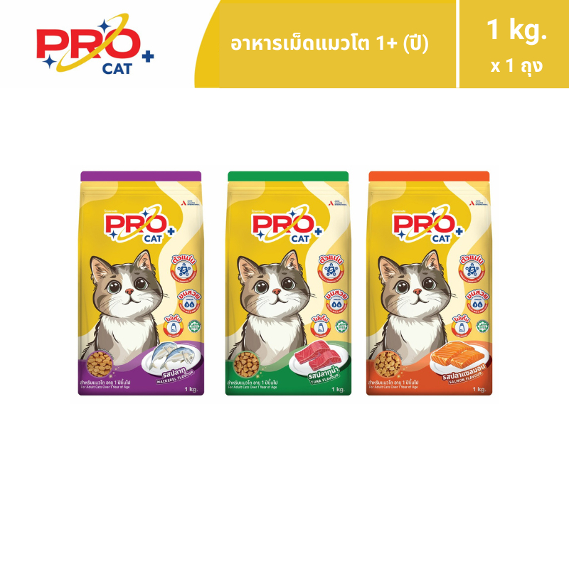 Pro Cat โปรแคท อาหารชนิดเม็ด สำหรับ "แมวโต / Adult" 1 กิโลกรัม