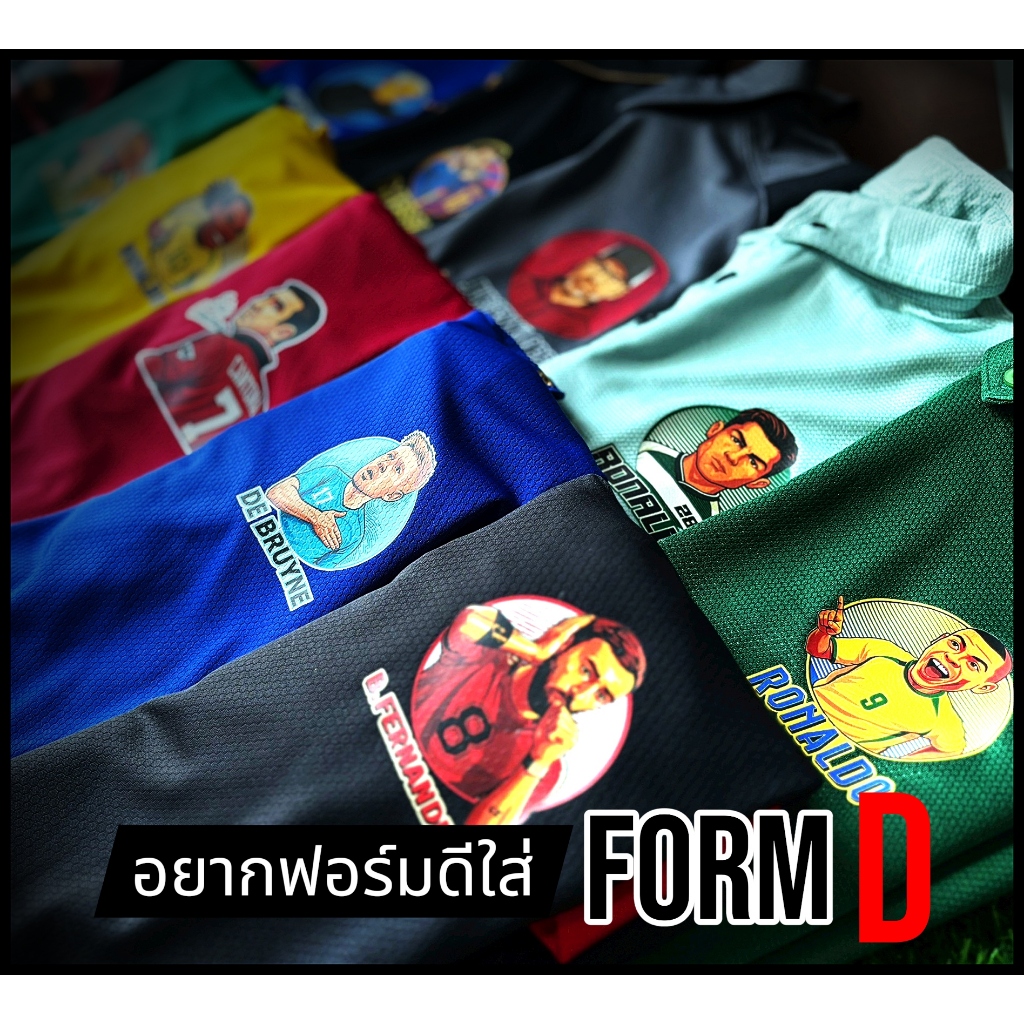 FORMD POLO S-2XL เสื้อโปโลลายนักเตะ ใส่สบาย ดีไซด์เท่ ส่งสินค้าจากไทย เปลี่ยนรูปแบบได้