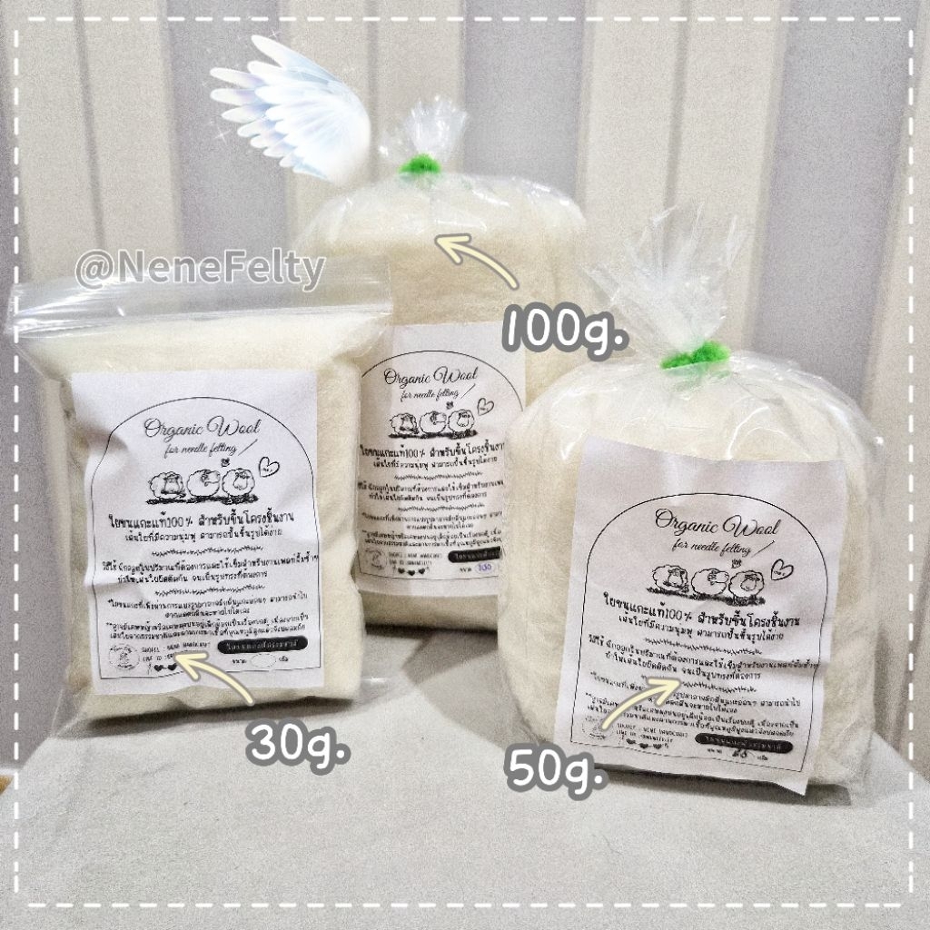 ใยขนแกะแท้ สำหรับขึ้นโครงชิ้นงาน ขนาด 50-100g.(ส่งจากไทย🇹🇭) - รูปที่ 4