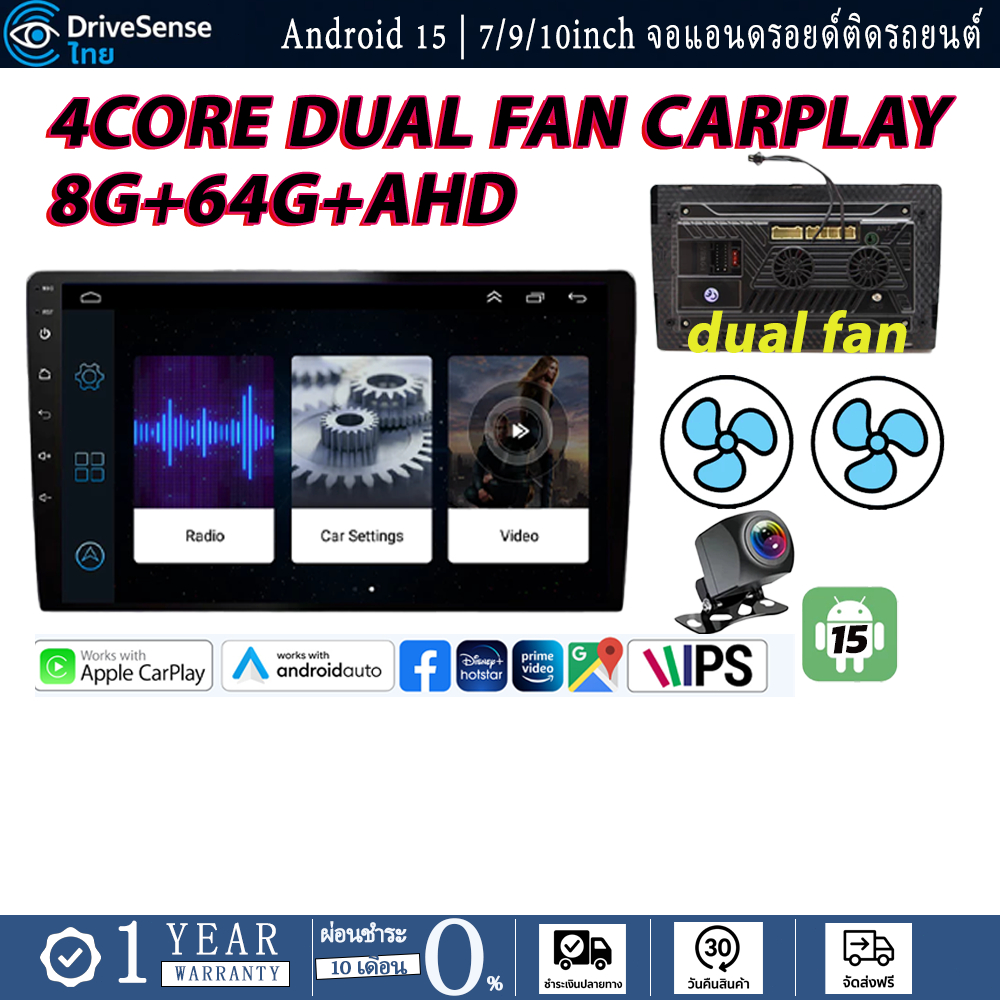 จอ android รถยนต์ 4core 8G+64G  DUAL FAN Android 15 Wireless Carplay/Android auto จอ 7 9 10นิ้ว FM G