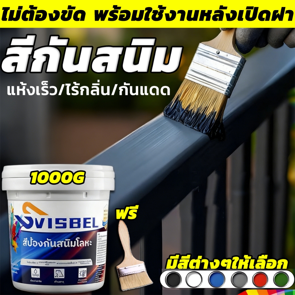 【5 นาทีแห้งไว】สีกันสนิม ฟื้นฟูพื้นผิวโลหะ สีทาเหล็ก ใช้ในบ้านและนอกบ้านได้หมด สเปรย์ น้ํามัน ยา ขจัดสนิม ขาว ดำ