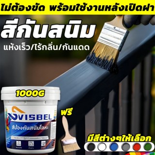 【5 นาทีแห้งไว】สีกันสนิม ฟื้นฟูพื้นผิวโลหะ สีทาเหล็ก ใช้ในบ้า…