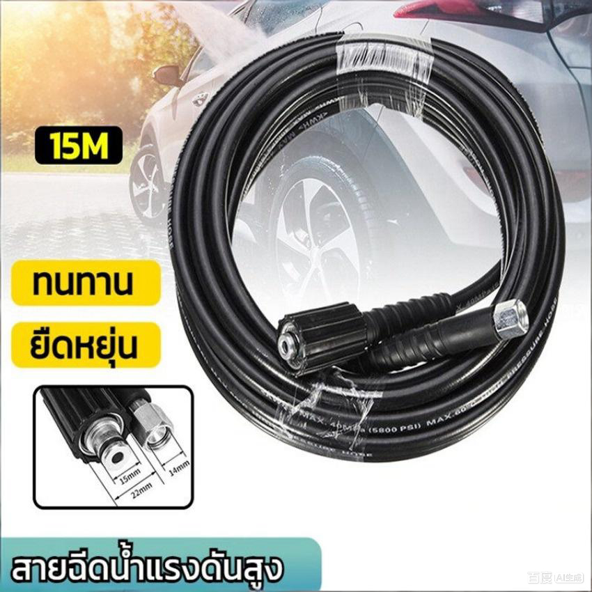KR สายปั๊มอัด สายอัดฉีด สายอัดฉีดไฮโดรลิค สายไฮดรอลิค ยาว 15ม. สายอัดฉีดน้ำแรงดันสูง สายปั๊มอัดฉีด สายอัดฉีดไฮ