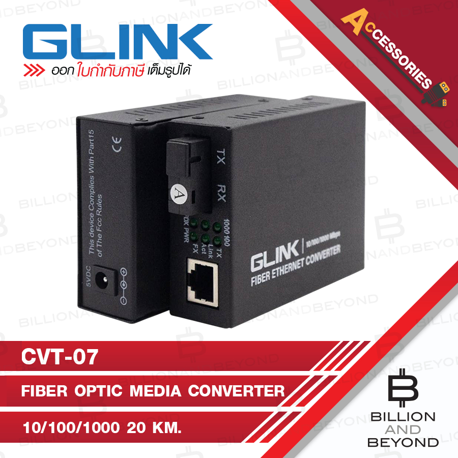 GLINK CVT-07 / GCVT-07 Fiber Optic Media Converter 10/100/1000 20 km. BY BILLION AND BEYOND SHOP