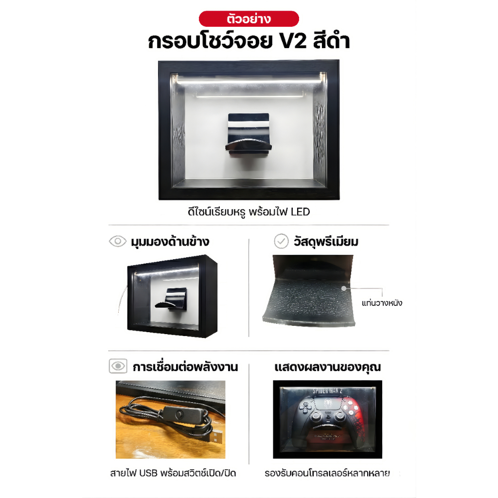 กรอบโชว์จอย version2 แบบมีไฟ+กระจกสไลด์กันฝุ่น DualSense Wireless Controler ราคา ถูกที่สุด ดีลบีเคเค แกลเลอรีภาพที่ 3