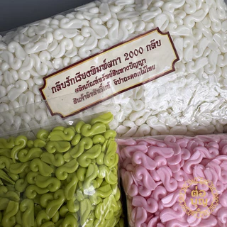 กลีบรักเรียงพิมพ์ผกา 2000 กลีบ กลีบดอกรักเท่าจริง พานพุ่ม ขันหมาก มาลัย พร้อมส่ง ส่งด่วน