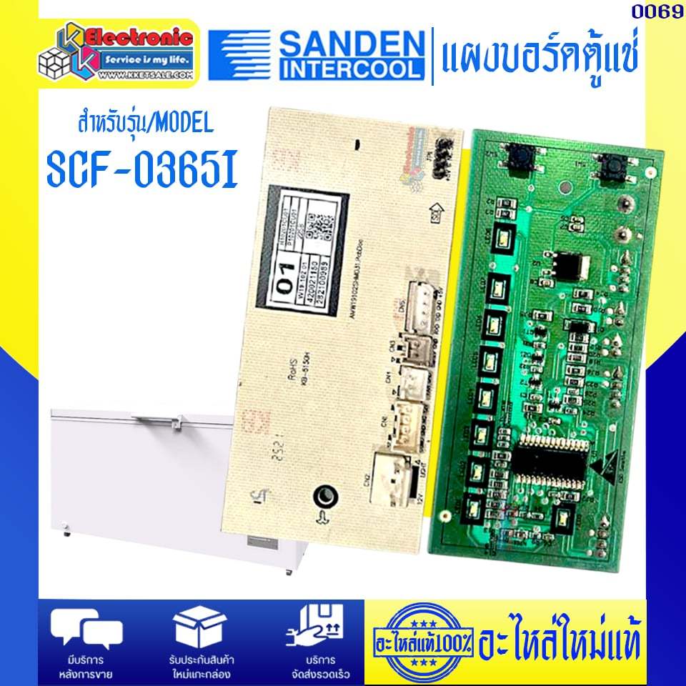อะไหล่ตู้แช่-แผงบอร์ดตู้แช่ซันเดนท์อินเตอร์คูล รุ่น SCF-0365I-อะไหล่ใหม่แท้บริษัทSanden Intercool #0