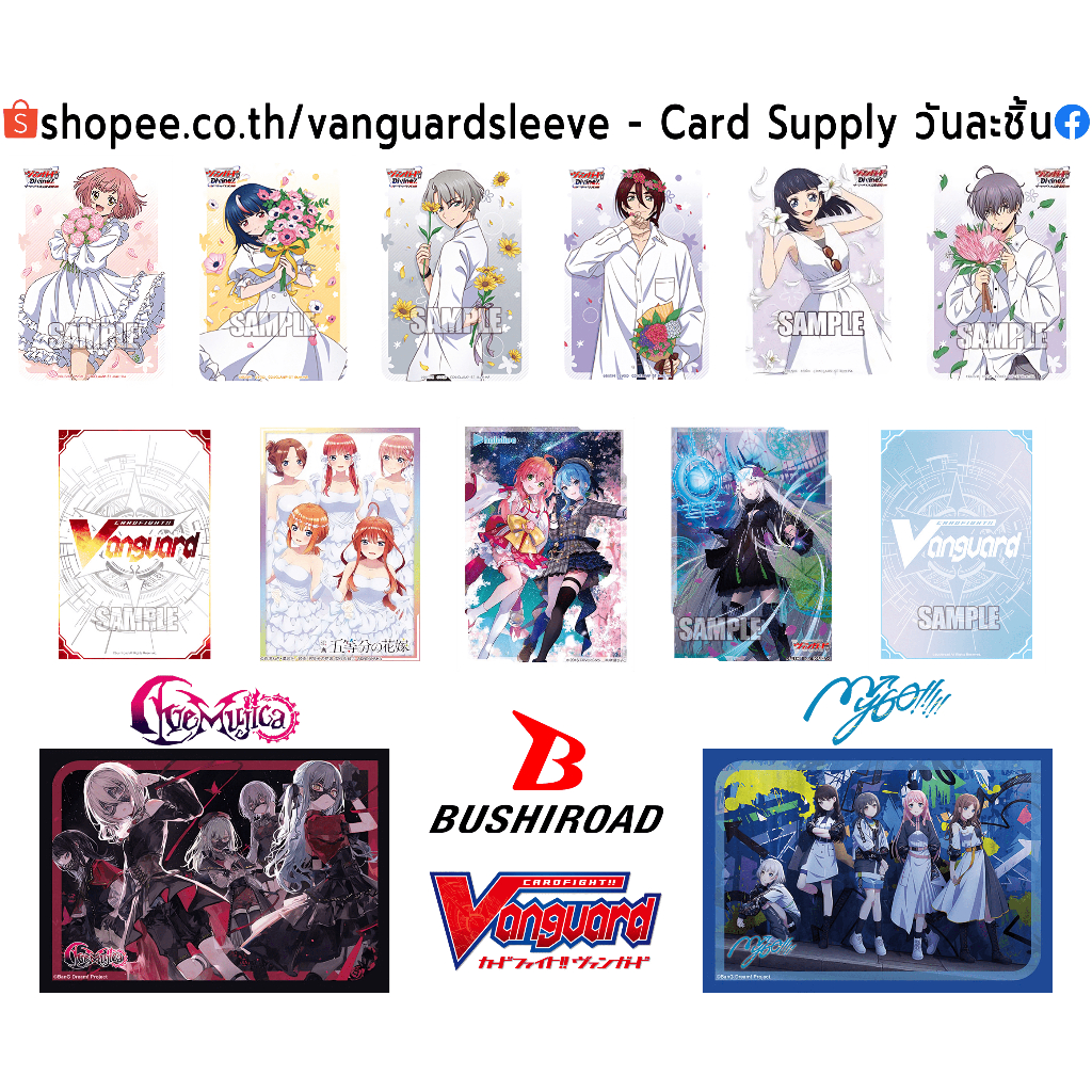 เศษสลีฟ Vanguard Bushiroad Sleeve ชุดพิเศษ 4 ซอง สลีฟแวนการ์ด Hololive แฝด 5 สลีฟ บูชิ แวน เนชั่น