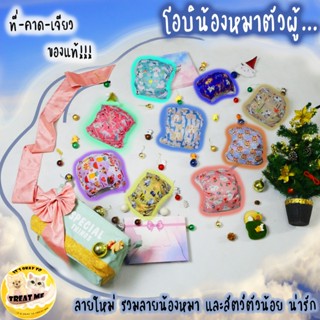 โอบิสุนัขตัวผู้ ลายใหม่ น้องหมา สัตว์ตัวน้อย โอบิซักได้อย่าง…