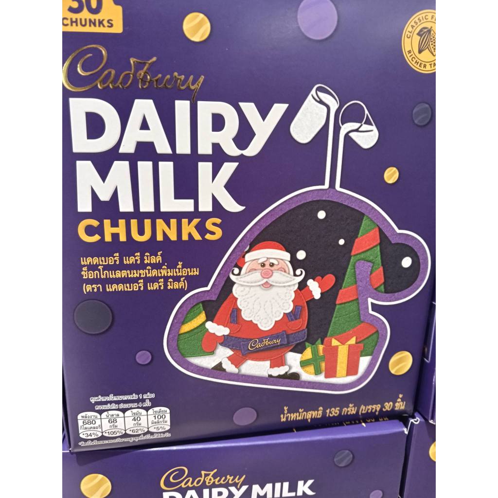 CADBURY Dairy Milk * CHOCOLATE CHUNKS EDITION * Christmas Gift Box  125g * PREMIUM CHRISTMAS PRODUCT