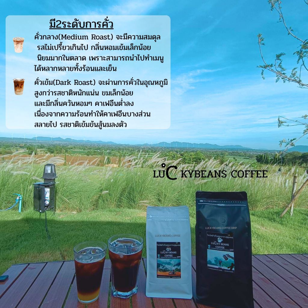 กาเเฟคั่ว โรบัสต้า 5กิโลกรัม รับประกันน้ำหนักทุกถุง คั่วใหม่ทุกวัน - รูปที่ 4