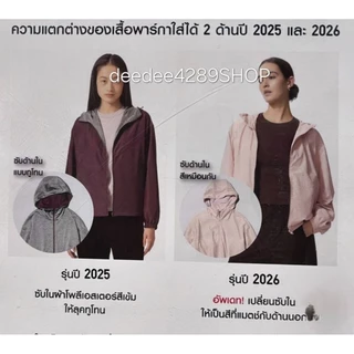 สีใหม่🆕️โค้ดลด30%SHOPEE🧧เพิ่มแบบใหม่2026♨️ใส่ได้ 2 ด้าน เสื้อฮู้ด JERSEY UNIQLOแท้ กันฝนปรอย