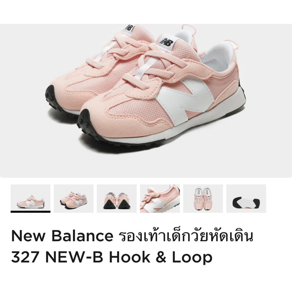 New balance รองเท้าเด็กวัยหัดเดิน 327  สีชมพู (ส่งต่อ ใช้น้อย)  พร้อมกล่องใบเสร็จ ใหม่มาก